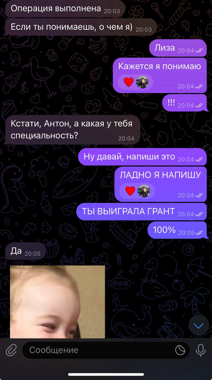 Отзыв — выиграла грант
